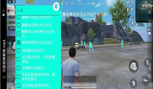 和平精英手机辅助直装