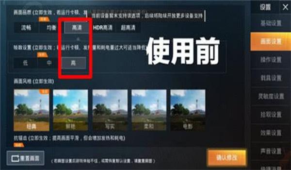 和平精英大声开辅助瞄准吗