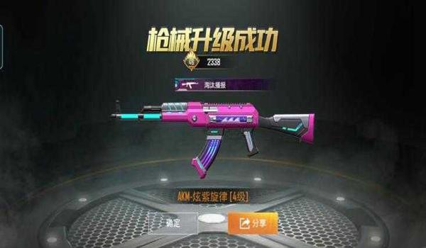 和平精英鸡仙除草辅助器