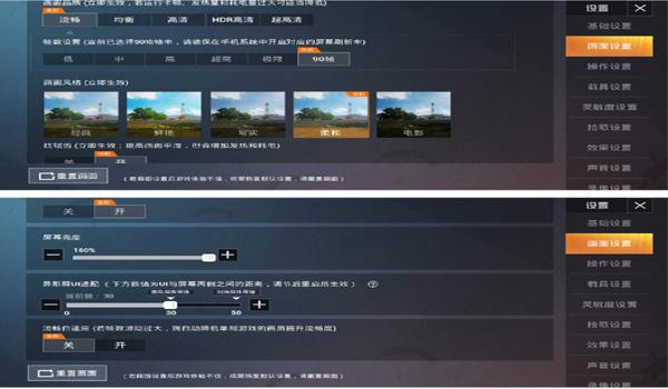 和平精英压枪怎么设置好点