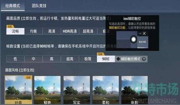 和平精英免费直装科技辅助