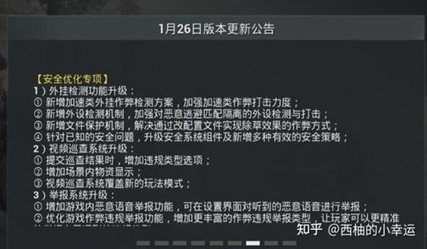 和平精英有辅助脚本吗知乎