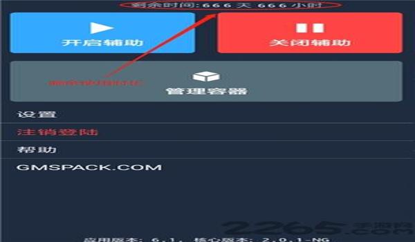 和平精英怎么搞辅助功能