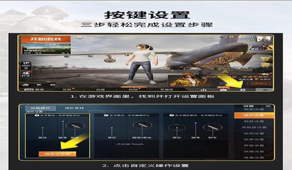 和平精英辅助物理神器测评