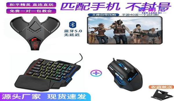 和平精英五个辅助软件