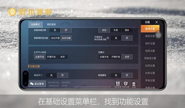 和平精英辅助功能在哪里