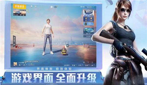 和平精英死神辅助破解版