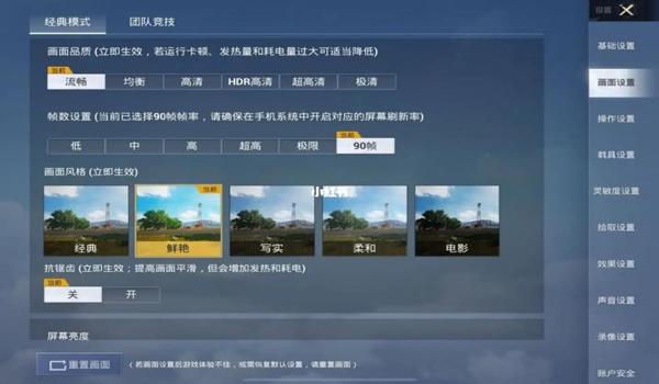 和平精英灵敏度设置辅助