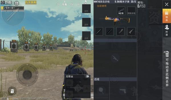 怎么使用和平精英压枪教学 怎么使用和平精英压枪教学