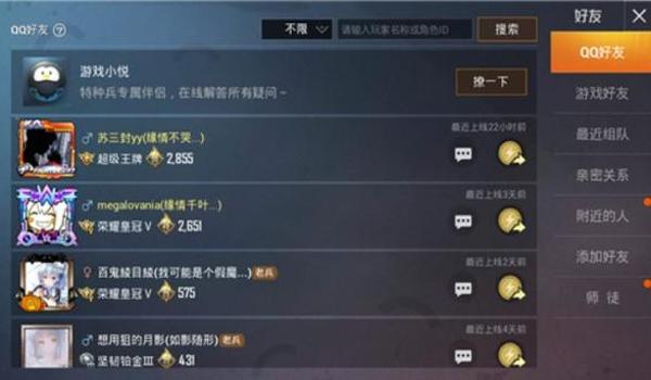 和平精英手游辅助源码