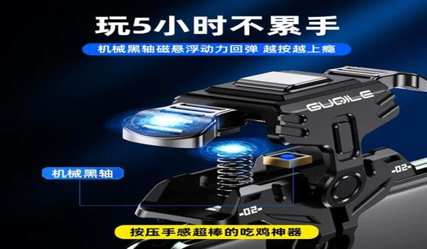 和平精英物理辅助瞄准道具