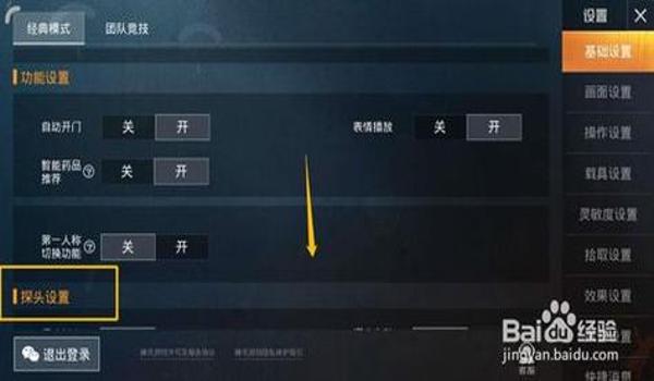 和平精英手机玩家辅助软件