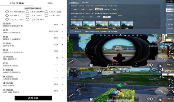 和平精英想找个辅助工具