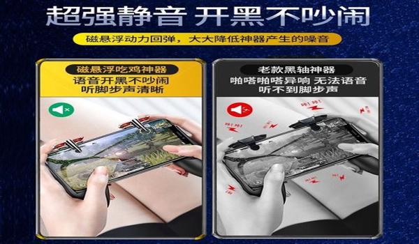 和平精英辅助器推荐手柄