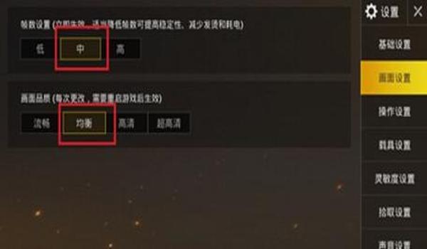 和平精英恶狼辅助怎么设置