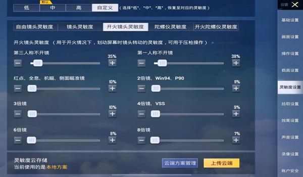 和平精英辅助视频大全最新