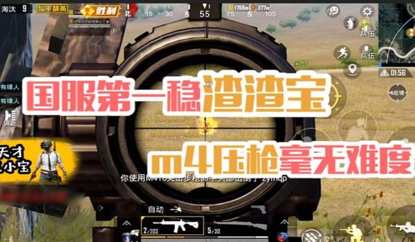 如何压枪最厉害和平精英