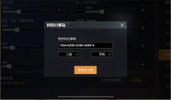 和平精英辅助卡号怎么用