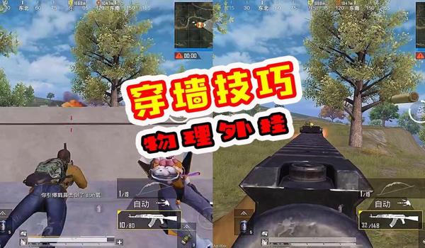 和平精英穿墙辅助手机版