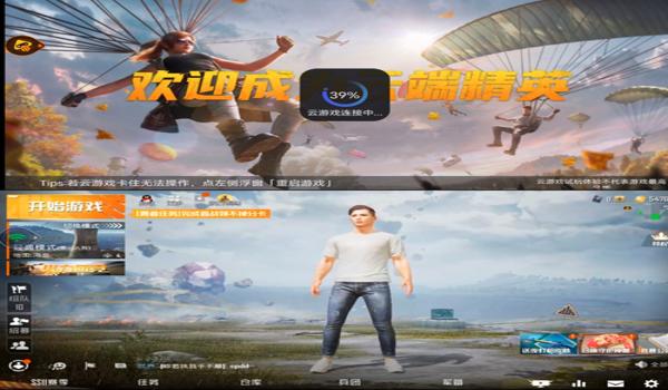 腾讯出的和平精英辅助器