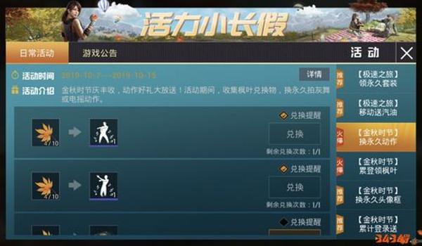 和平精英辅助神器的方案码