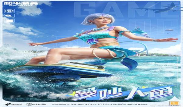 和平精英辅助神明怎么开