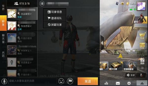 和平精英辅助变身怎么弄