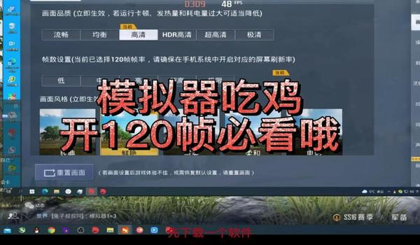 和平精英辅助击杀视频教程