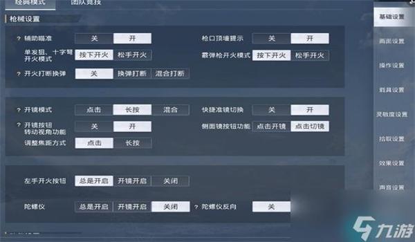 墨鱼游戏助手和平精英压枪 墨鱼游戏助手和平精英压枪