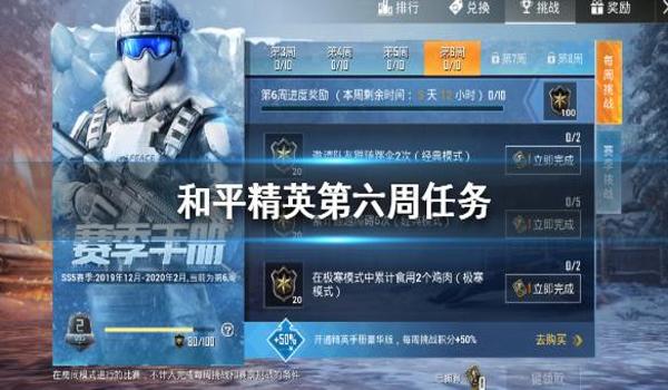 和平精英周某人辅助软件