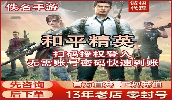 和平精英无限点券辅助器