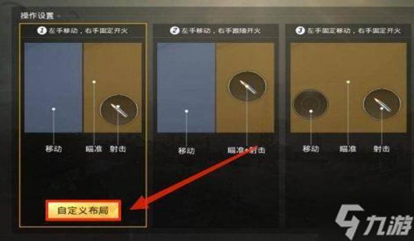 和平精英6指辅助按键教程