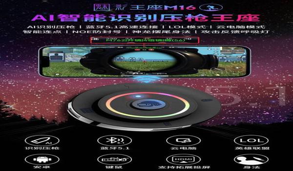 和平精英辅助器外设组合