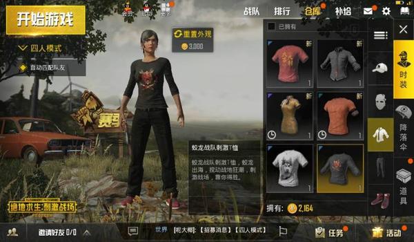 和平精英哈士奇辅助免费