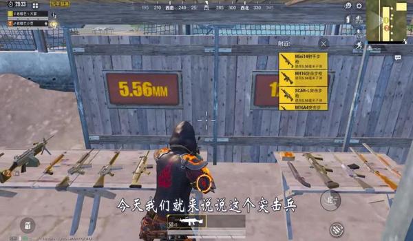 和平精英子弹辅助怎么设置