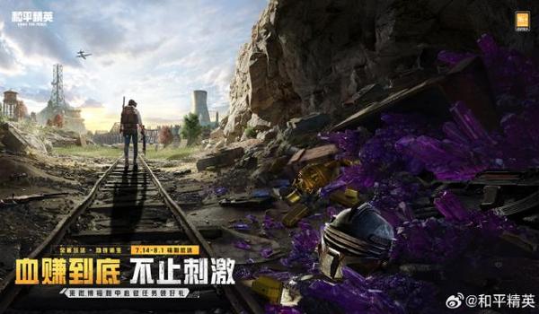 和平精英空血辅助怎么用