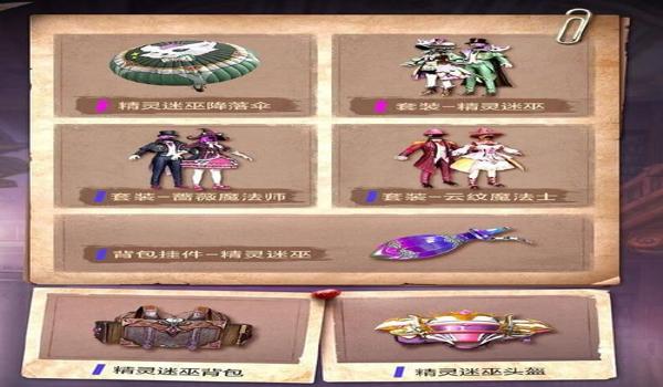 和平精英游戏辅助小精灵