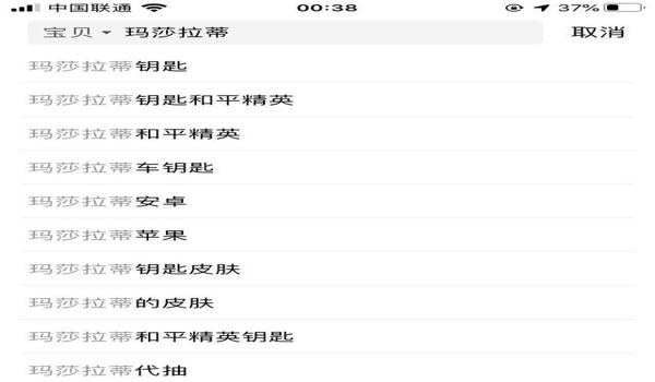 闲鱼和平精英辅助靠谱吗