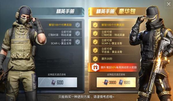 和平精英辅助特技有哪些