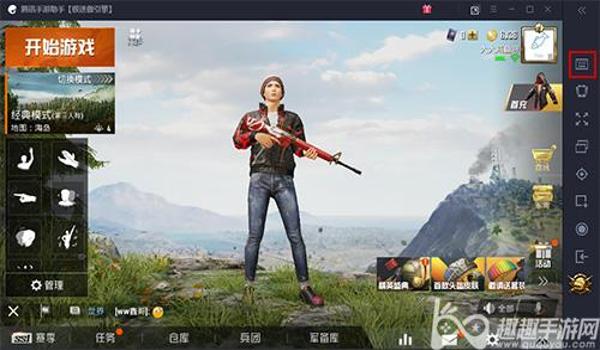 和平精英射手辅助器免费版