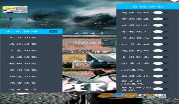 和平精英助手辅助器实战