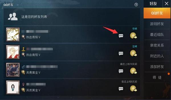 和平精英怎么在线匹配辅助