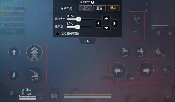 和平精英合金辅助按键设置