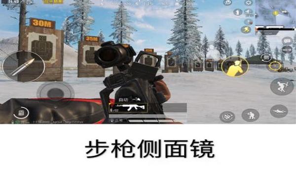 和平精英压枪教学用倍镜