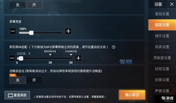 和平精英辅助标点怎么设置