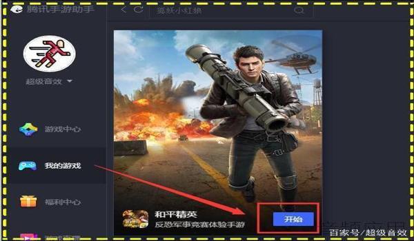 和平精英插件辅助怎么用