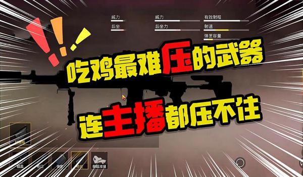 老歪和平精英4倍压枪