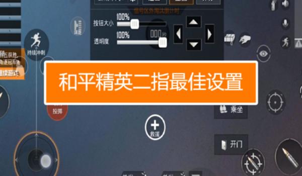 和平精英篮筐辅助怎么开