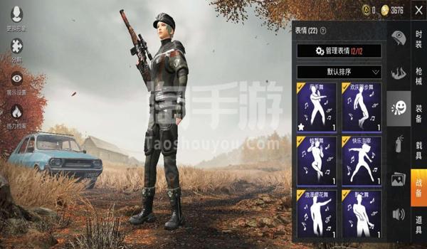 和平精英怎么开启辅助骑士