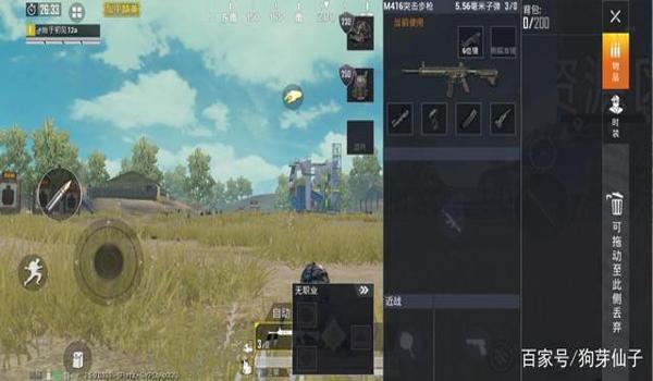 和平精英的大神怎么压枪